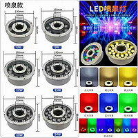 多种光色低压安全喷泉LED水底灯