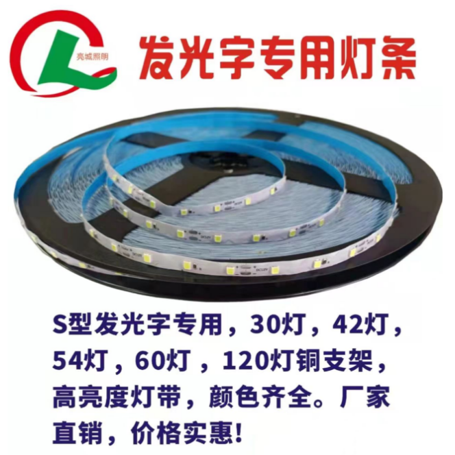 Special LED strip for luminous characters