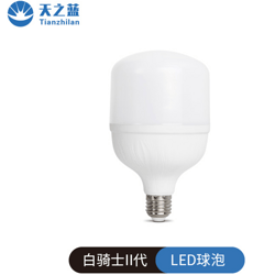 High brightness white knight light bulb