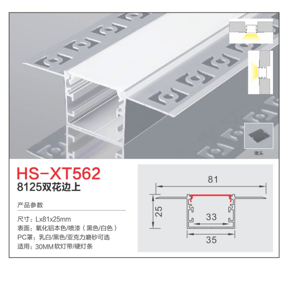 Acrylic Practical HS-XT562 Lamp Slot