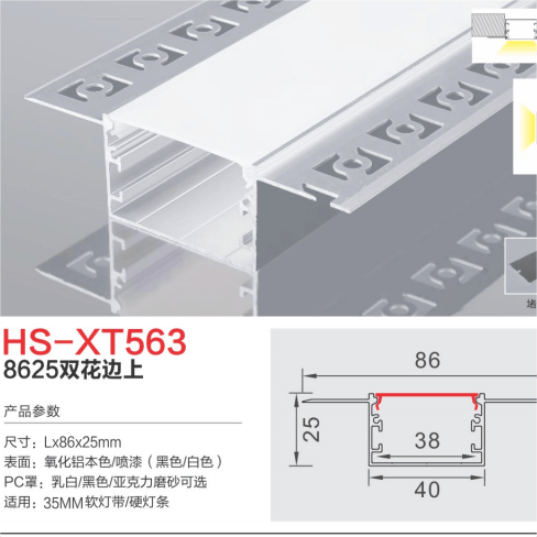 Multi color alumina HS-XT563 lamp groove