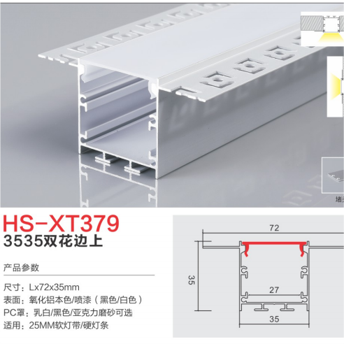 PC罩HS-XT379适用25mm灯槽