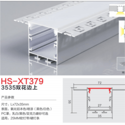 PC罩HS-XT379适用25mm灯槽