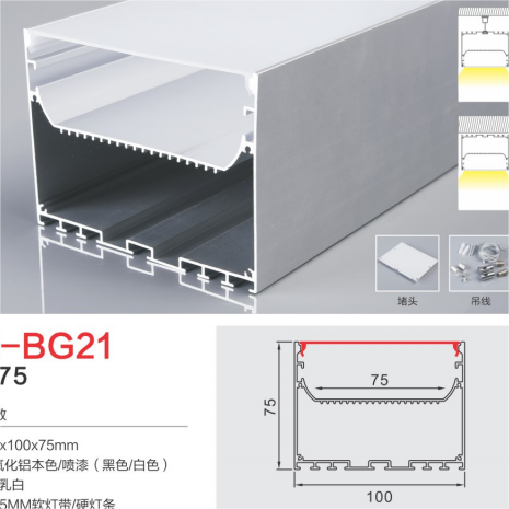 HS-BG21双层适用75mm灯槽