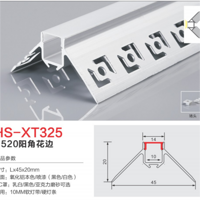 HS-XT325阳角花边通用45度灯槽