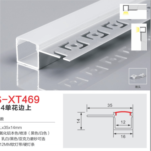 HS-XT469 12mm aluminum single lace light groove