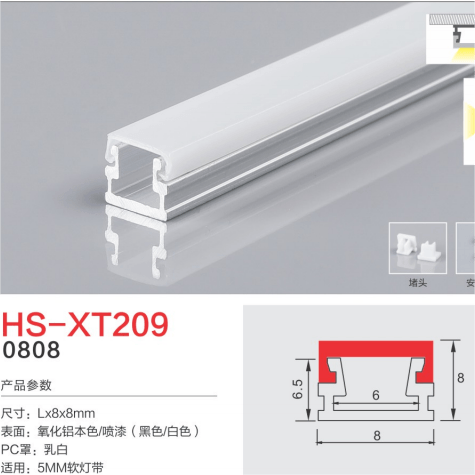 HS-XT209 Milk White 5mm Soft Light with Light Slot