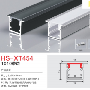 HS-XT454 Edge Light Slot