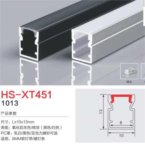 HS-XT451 Acrylic Alumina Spray Painting Lamp groove