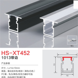 HS-XT452 suitable for 8mm hard and soft light strips and light slot