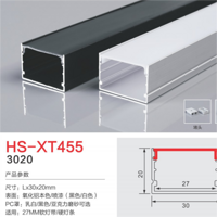 HS-XT455白色黑色亚克力灯槽