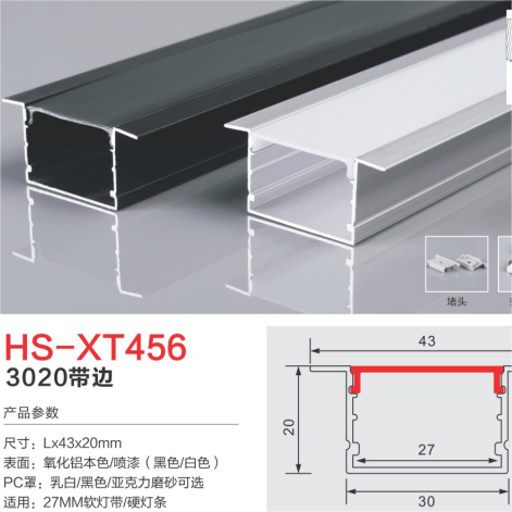 HS-XT456 with edge 27mm color optional light slot