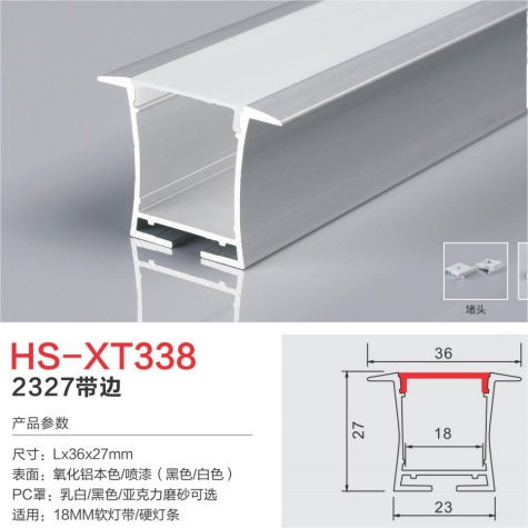 HS-XT338 Edge High Brightness Light Slot