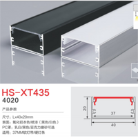 HS-XT435黑白表面氧化铝37mm灯槽