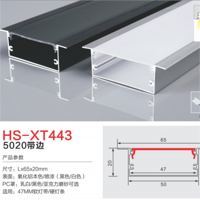 HS-XT443带边47mm灯条可用灯槽