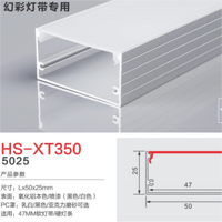 HS-XT350幻彩灯专用47mm适用灯槽