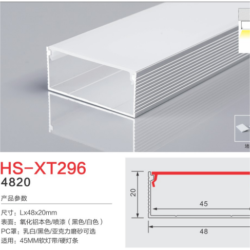 HS-XT296高级感现代灯槽