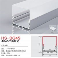 HS-BG45乳白30mm灯槽