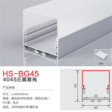 HS-BG45 milk white 30mm light groove