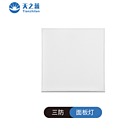 Three proof high brightness panel light