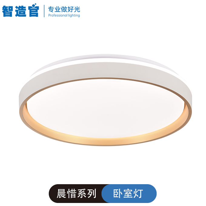 圆形LED全光谱卧室灯
