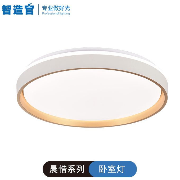 Circular LED full spectrum bedroom light