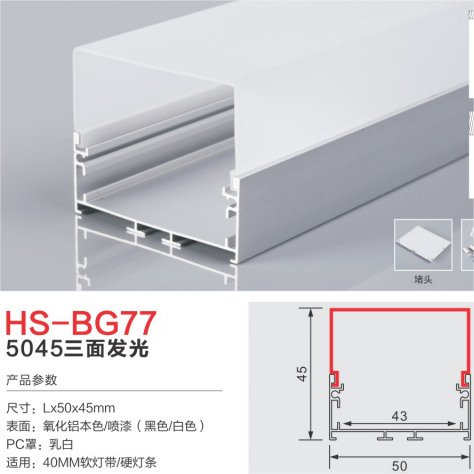 HS-BG77 Alumina Lamp groove