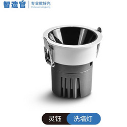 智能嵌入式筒灯