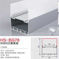 HS-BG78软灯带硬灯带灯槽