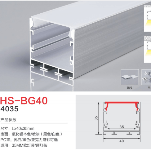 HS-BG40 frosted optional light groove