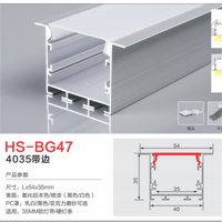 HS-BG47带边35mm灯槽