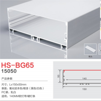 HS-BG65硬软灯条灯槽