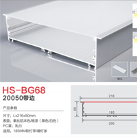 HS-BG68 20050带边硬软灯条灯槽