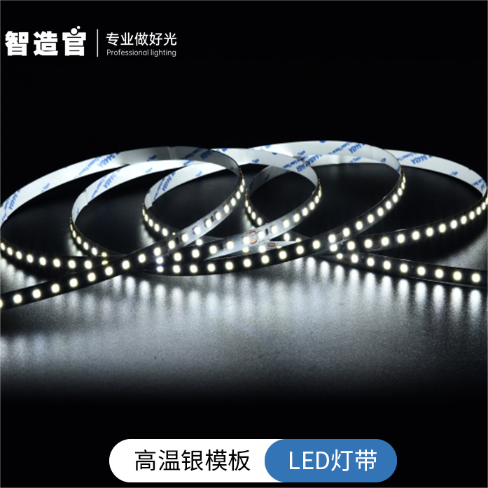 低压LED贴片灯带