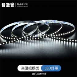 Low voltage LED patch light strip