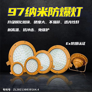 LED97 Nano Explosion proof Mining Lamp