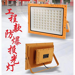 LED engineering explosion-proof floodlight