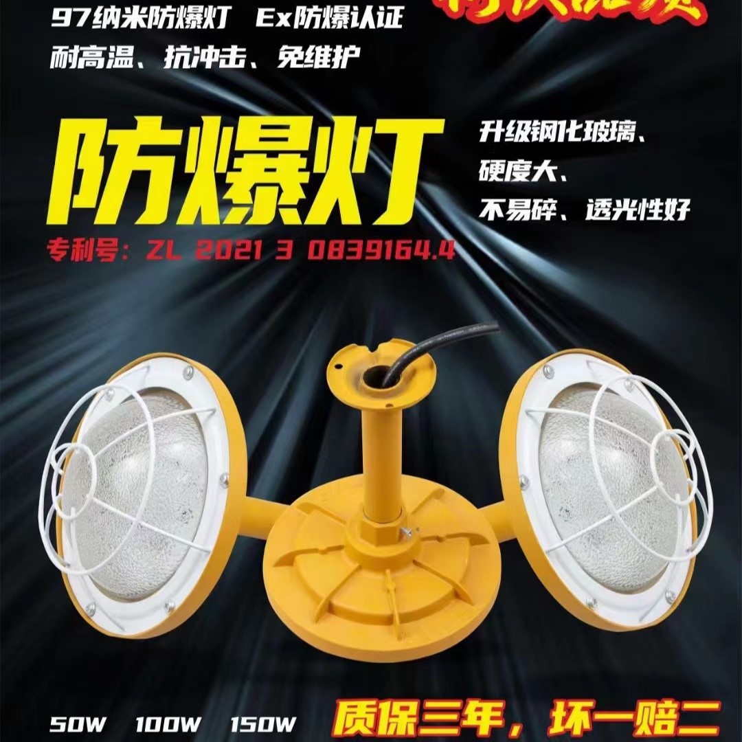 LED circular 97 nanometer explosion-proof lamp