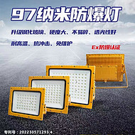 Square 97 nanometer explosion-proof floodlight