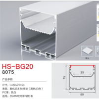 HS-BG20双层氧化铝灯槽