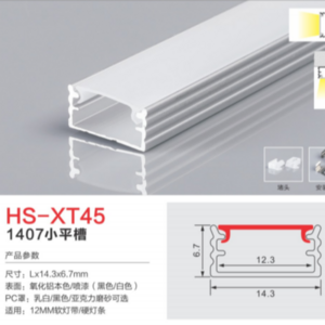 HS-XT45 aluminum alloy lamp slot