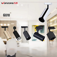 GU10LED design with multiple styles of track spotlights