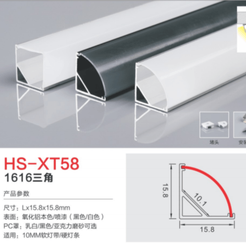 HS-XT58 aluminum alloy lamp slot