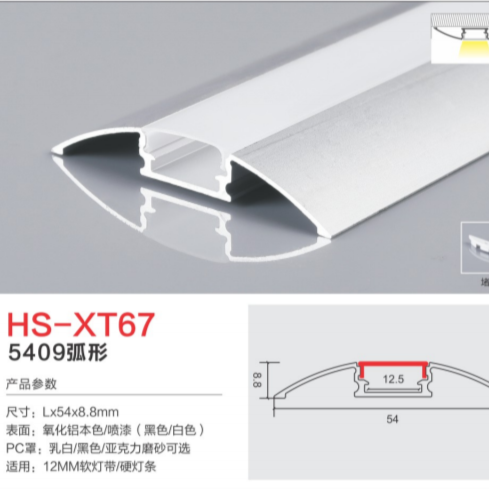 HS-XT67 arc aluminum alloy lamp slot