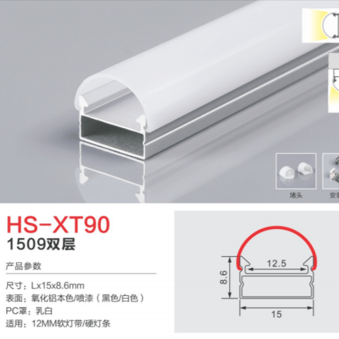 HS-XT90 double aluminum alloy lamp slot