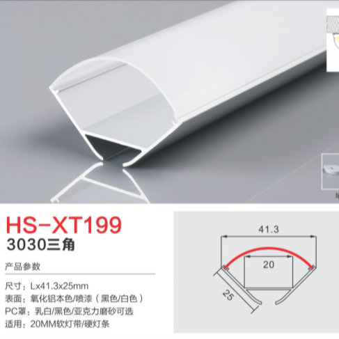 HS-XT199 triangular aluminum alloy lamp slot