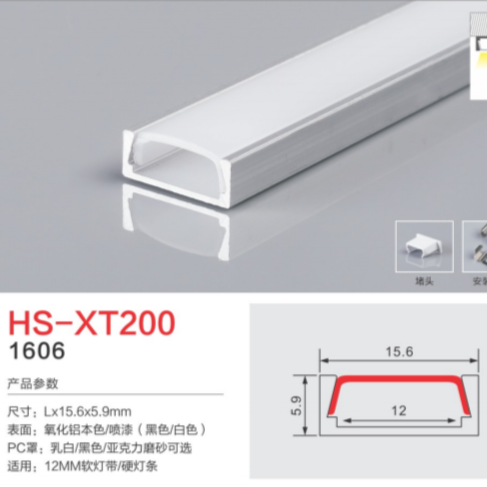 HS-XT200无边铝合金灯槽