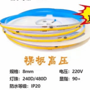 8mm bare plate high-voltage light strip