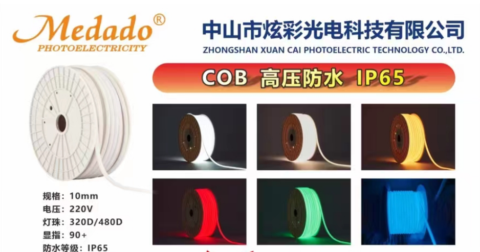 COB multi color high-pressure waterproof light strip