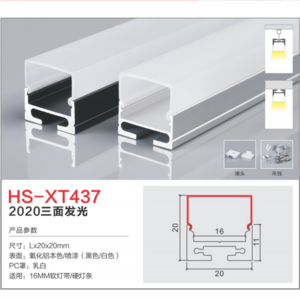 2020 Three sided illuminated HS-XT437 lamp slot